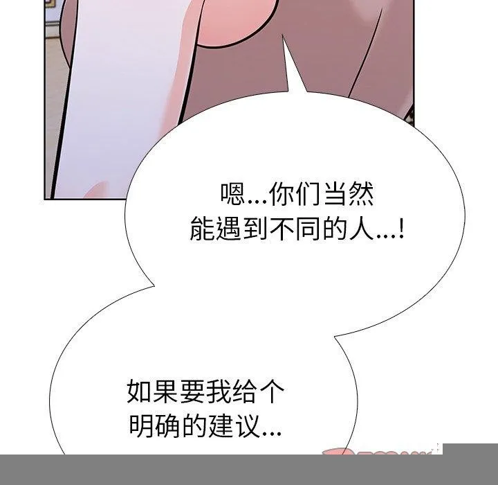 走不出的房间：第二季 - 第33話 - page 39