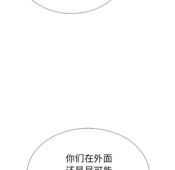 走不出的房间：第二季 - 第33話 - page 40