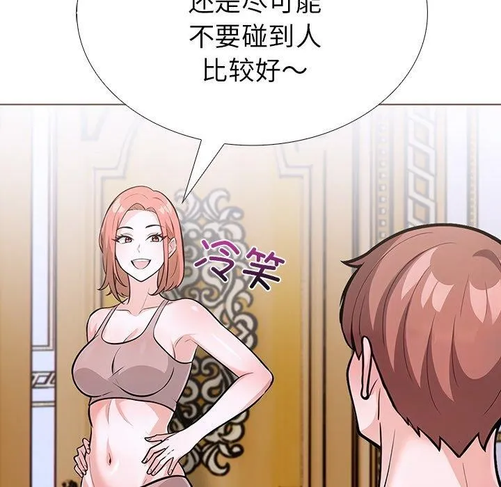走不出的房间：第二季 - 第33話 - page 41