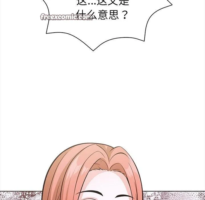 走不出的房间：第二季 - 第33話 - page 45