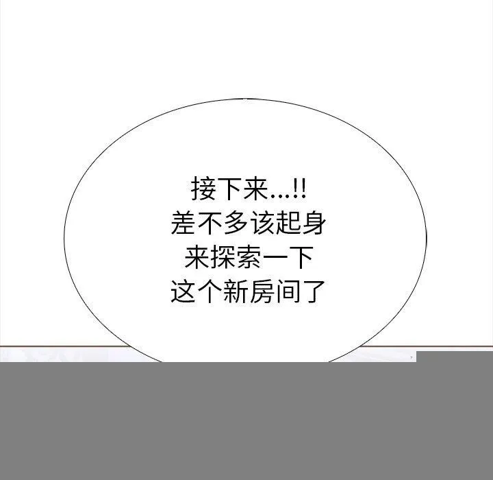 走不出的房间：第二季 - 第33話 - page 57