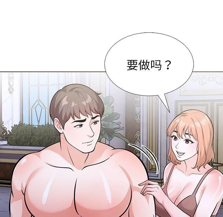 走不出的房间：第二季 - 第33話 - page 62
