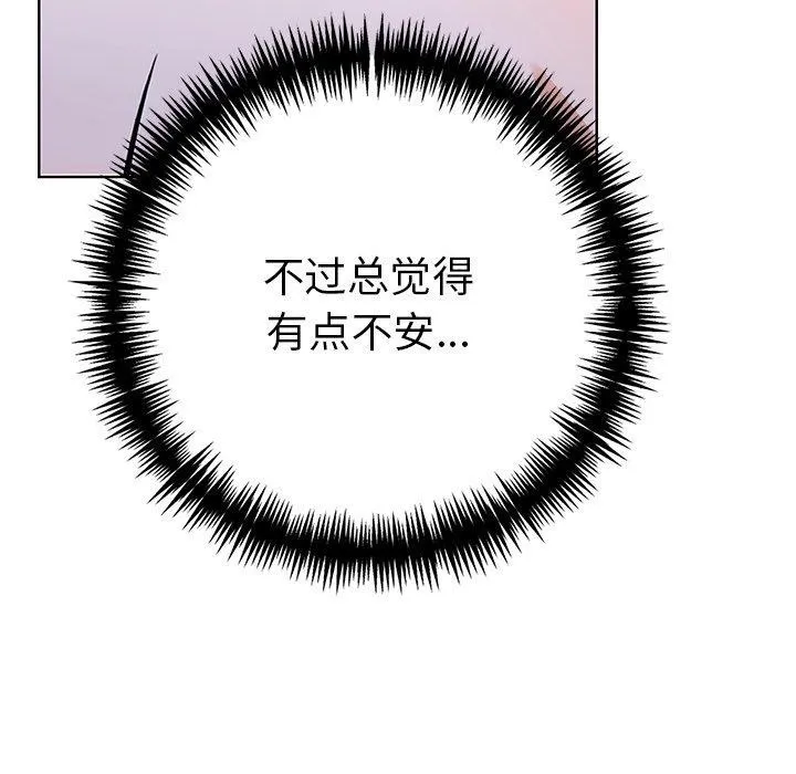 走不出的房间：第二季 - 第33話 - page 65