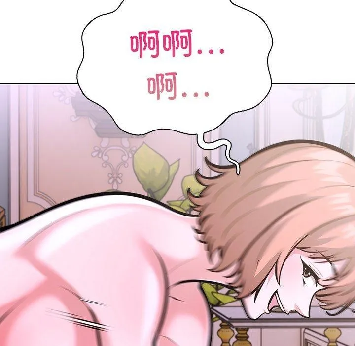 走不出的房间：第二季 - 第33話 - page 71