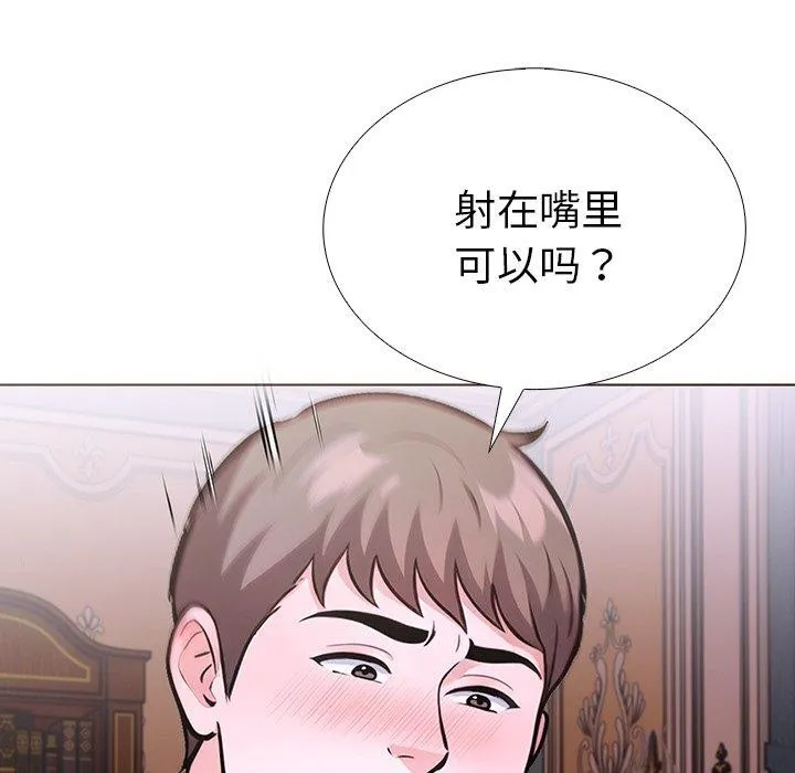 走不出的房间：第二季 - 第33話 - page 86