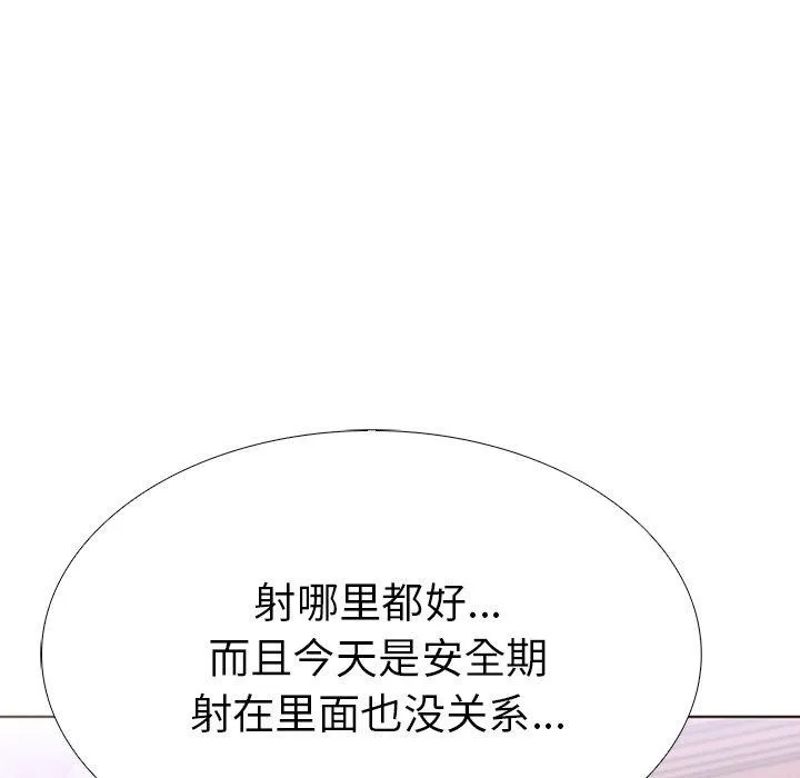 走不出的房间：第二季 - 第33話 - page 88