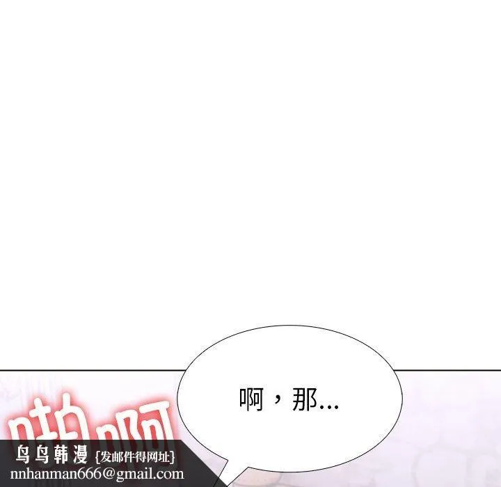 走不出的房间：第二季 - 第33話 - page 91