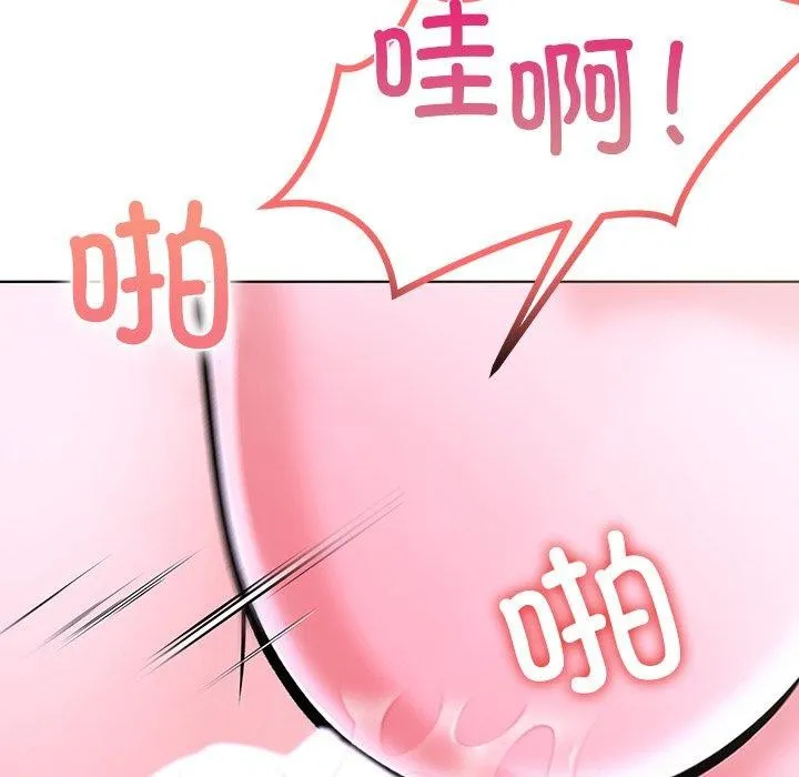 走不出的房间：第二季 - 第33話 - page 94