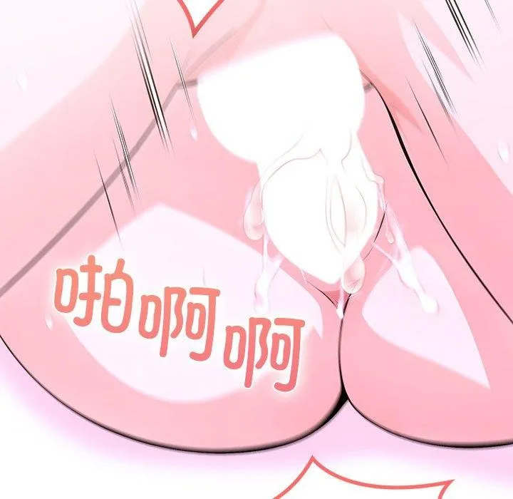 走不出的房间：第二季 - 第33話 - page 97