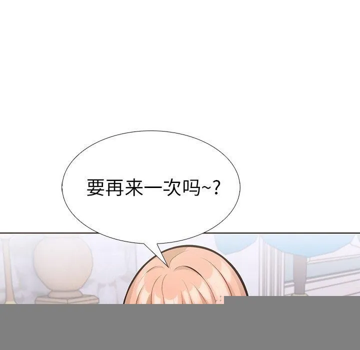 走不出的房间：第二季 - 第33話 - page 107