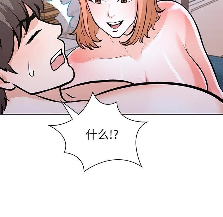 走不出的房间：第二季 - 第33話 - page 108