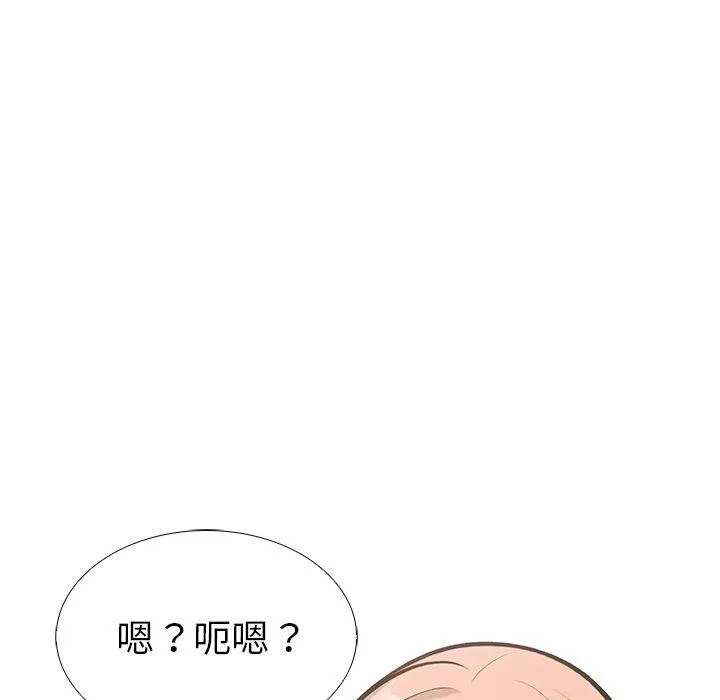 走不出的房间：第二季 - 第33話 - page 109
