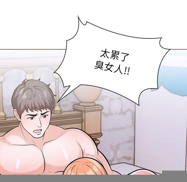 走不出的房间：第二季 - 第33話 - page 112