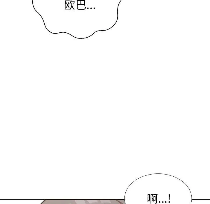 走不出的房间：第二季 - 第33話 - page 114