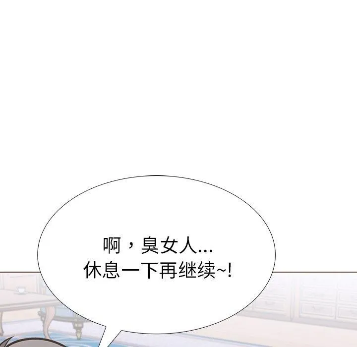 走不出的房间：第二季 - 第33話 - page 116