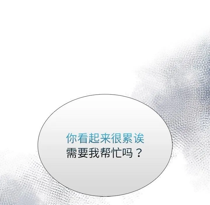 走不出的房间：第二季 - 第33話 - page 119