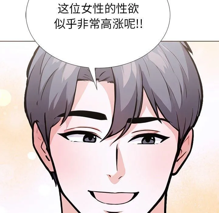走不出的房间：第二季 - 第33話 - page 126