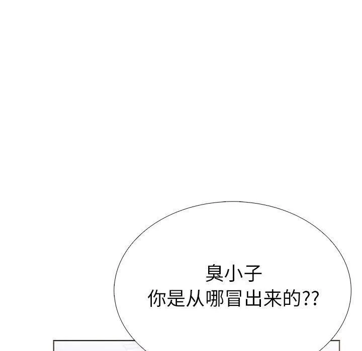走不出的房间：第二季 - 第33話 - page 130