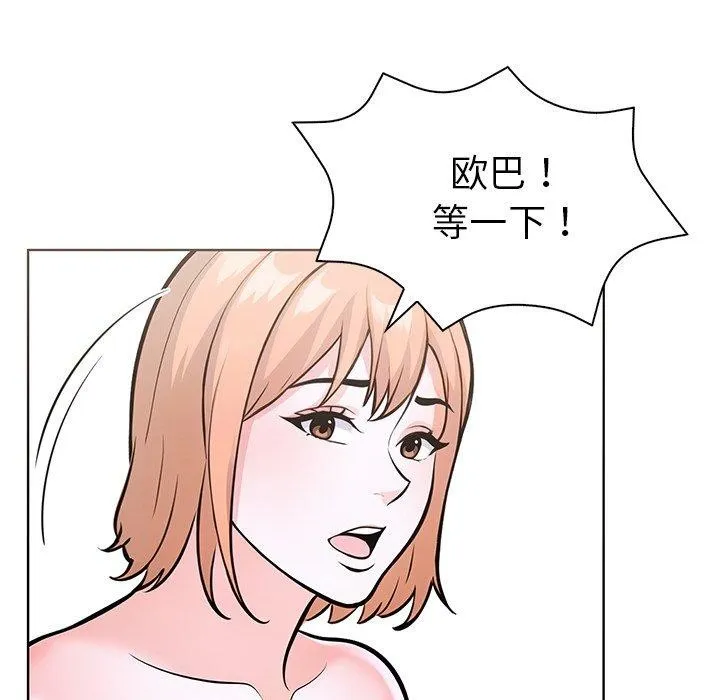 走不出的房间：第二季 - 第33話 - page 137