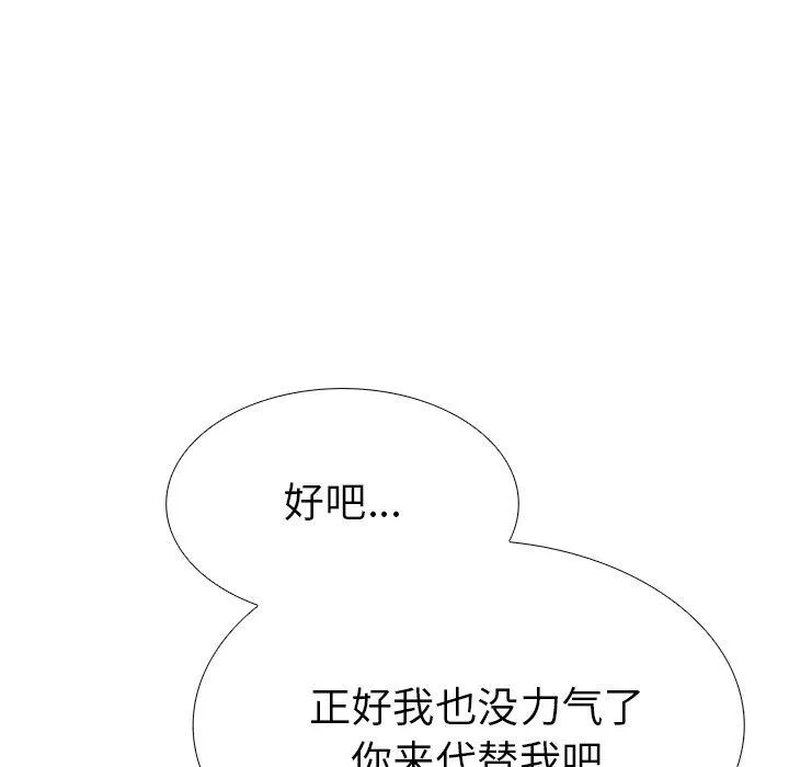 走不出的房间：第二季 - 第33話 - page 142