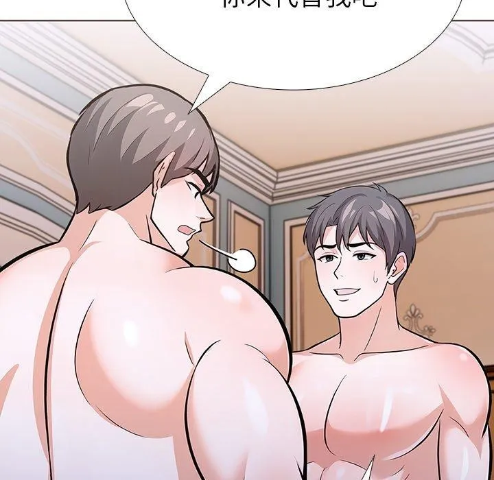 走不出的房间：第二季 - 第33話 - page 143