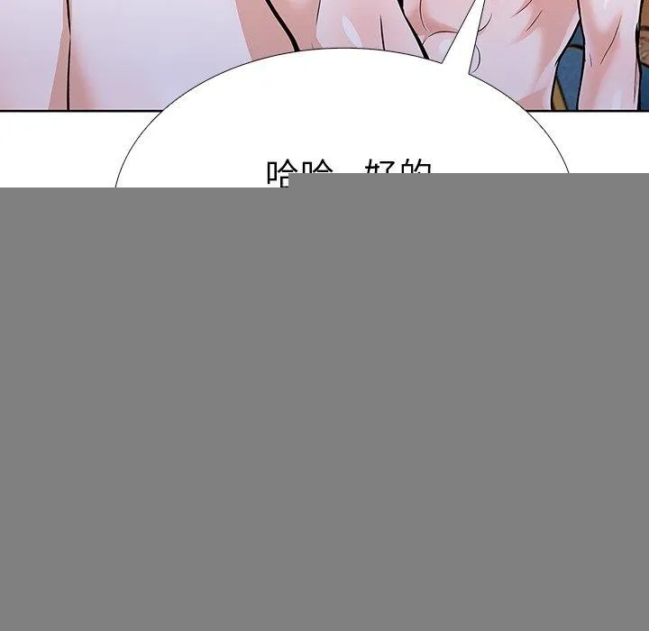 走不出的房间：第二季 - 第33話 - page 144