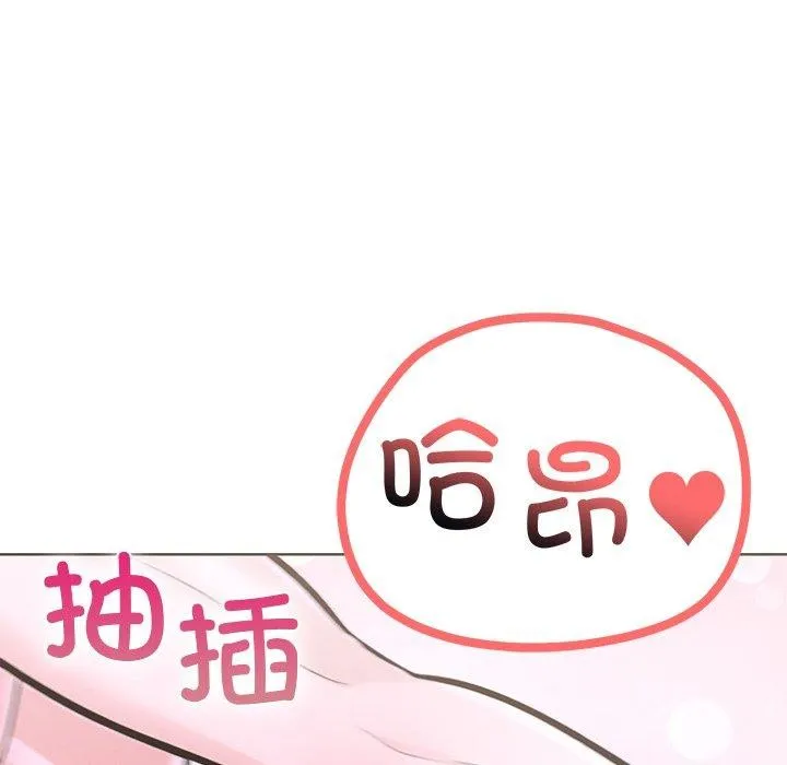 走不出的房间：第二季 - 第33話 - page 148