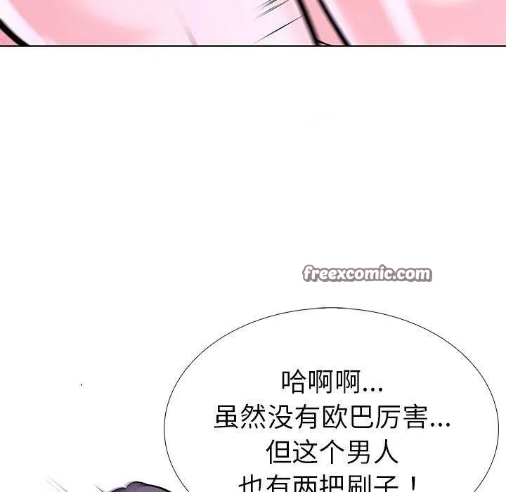 走不出的房间：第二季 - 第33話 - page 150