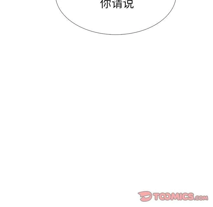 走不出的房间：第二季 - 第33話 - page 156