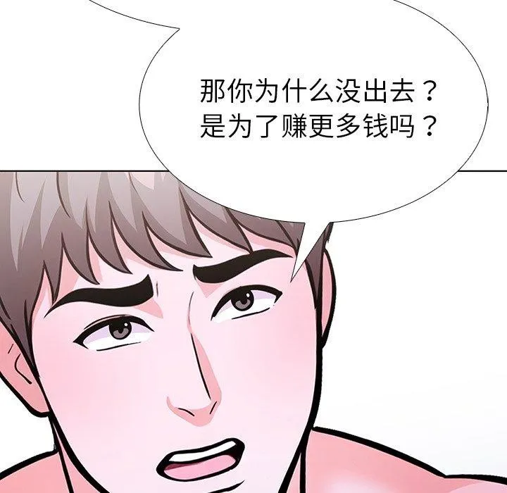 走不出的房间：第二季 - 第33話 - page 166