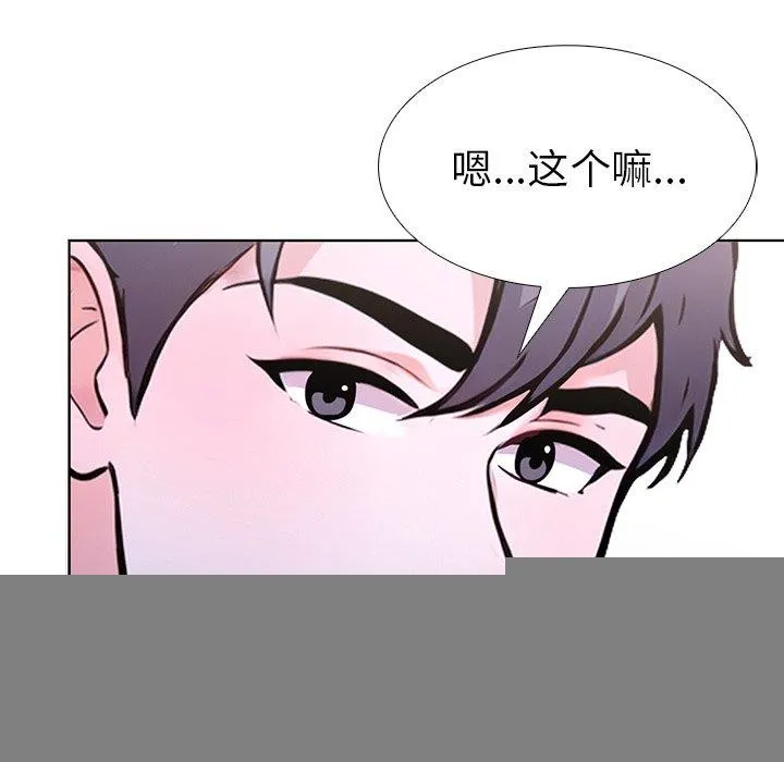 走不出的房间：第二季 - 第33話 - page 168