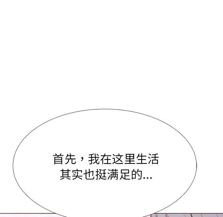 走不出的房间：第二季 - 第33話 - page 169