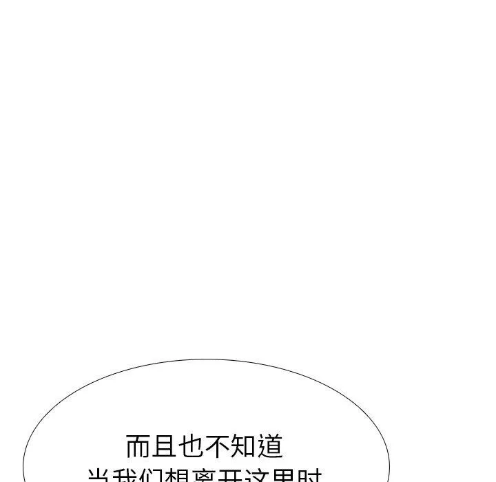 走不出的房间：第二季 - 第33話 - page 171