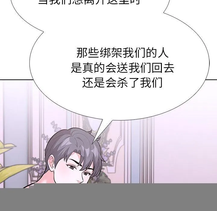 走不出的房间：第二季 - 第33話 - page 172