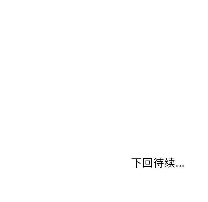 走不出的房间：第二季 - 第33話 - page 178