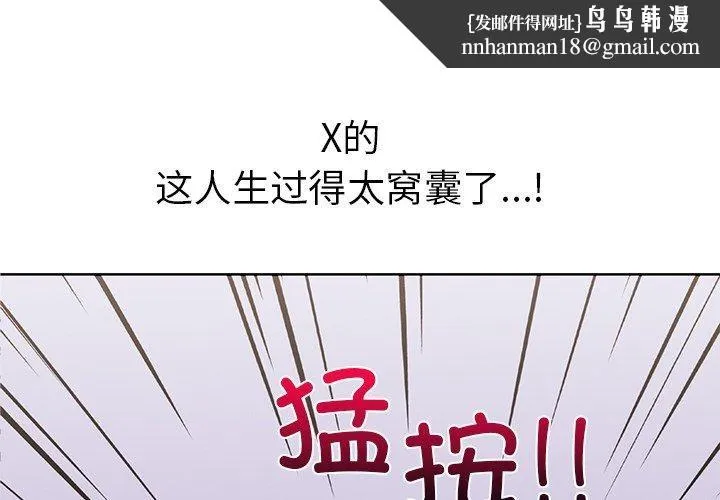 走不出的房间：第二季 - 第31話 - page 1
