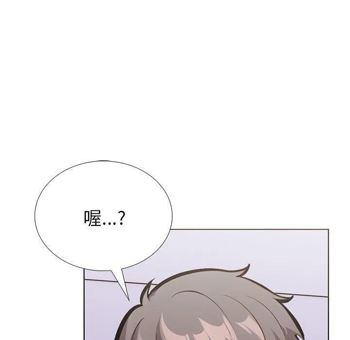 走不出的房间：第二季 - 第31話 - page 20