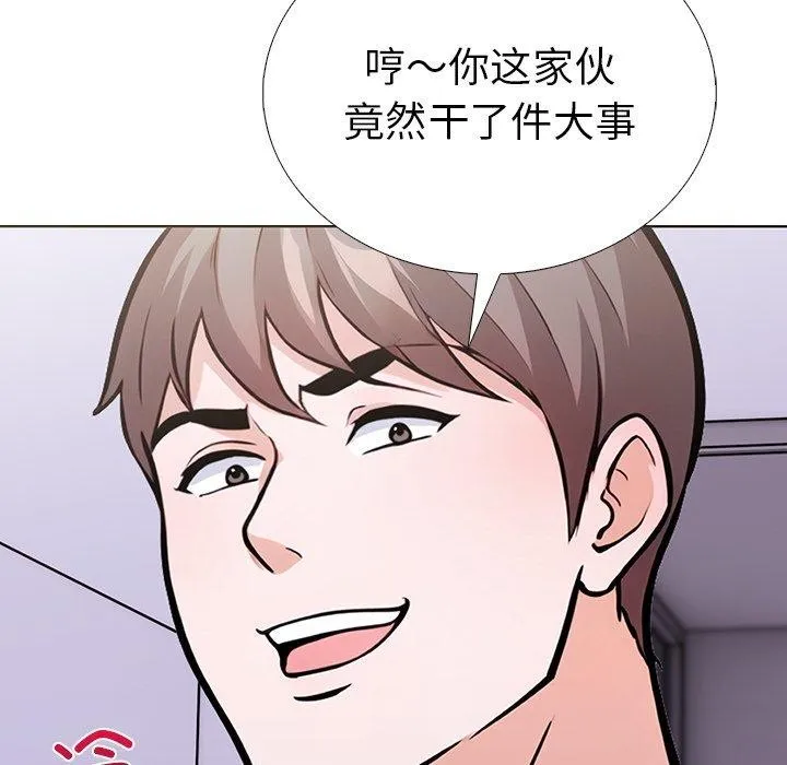 走不出的房间：第二季 - 第31話 - page 38