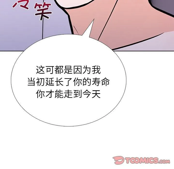 走不出的房间：第二季 - 第31話 - page 39