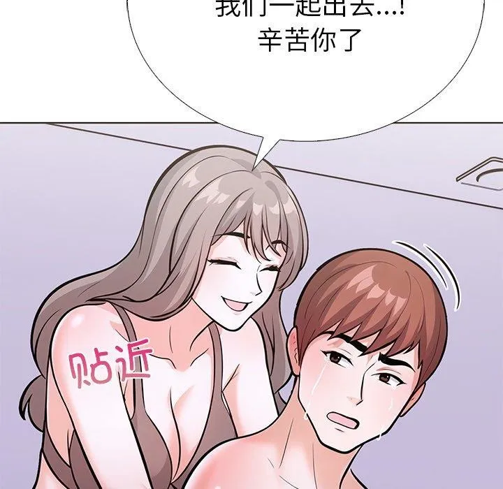 走不出的房间：第二季 - 第31話 - page 44