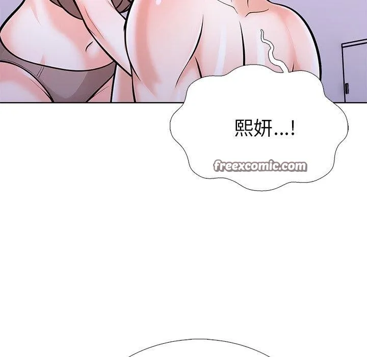 走不出的房间：第二季 - 第31話 - page 45