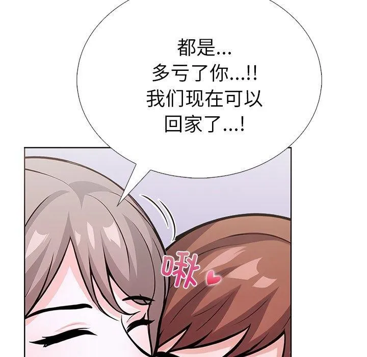 走不出的房间：第二季 - 第31話 - page 46