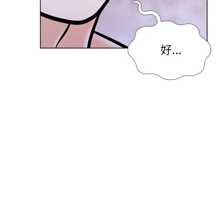 走不出的房间：第二季 - 第31話 - page 49