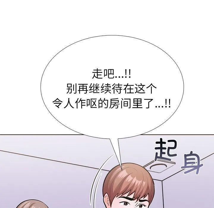 走不出的房间：第二季 - 第31話 - page 50