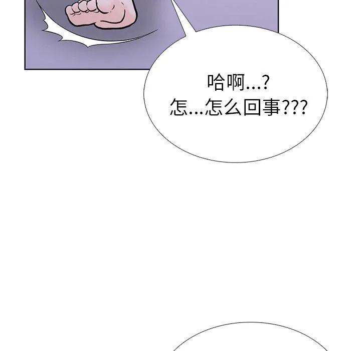 走不出的房间：第二季 - 第31話 - page 58