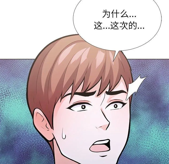 走不出的房间：第二季 - 第31話 - page 59
