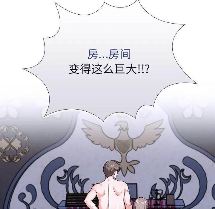 走不出的房间：第二季 - 第31話 - page 61