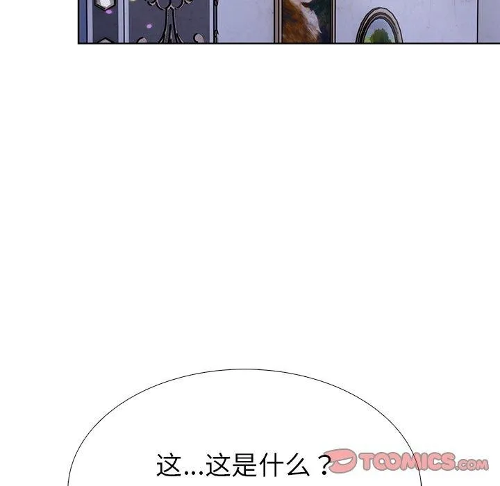 走不出的房间：第二季 - 第31話 - page 66