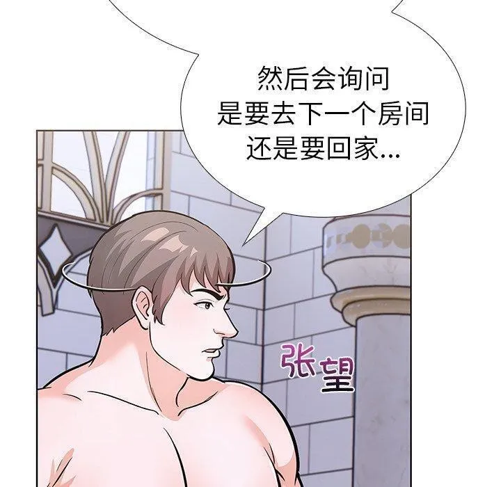 走不出的房间：第二季 - 第31話 - page 70