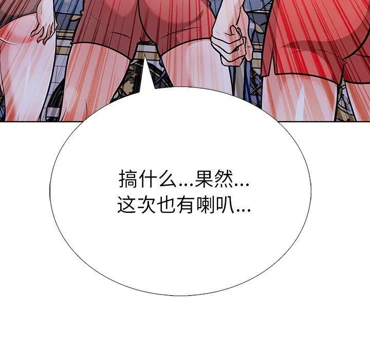 走不出的房间：第二季 - 第31話 - page 83